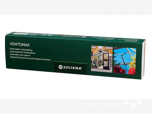 Автоматический проветриватель Juliana Ventomax